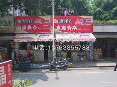 遮阳棚供应厂家--福建哪里可以买到合格的遮阳棚图片|遮阳棚供应厂家--福建哪里可以买到合格的遮阳棚产品图片由福建 户外广告制作公司公司生产提供-
