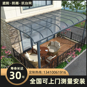 【雨搭遮阳棚阳台】最新雨搭遮阳棚阳台/批发报价