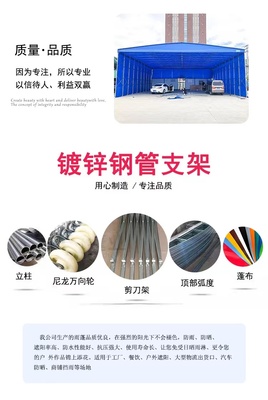 电动推拉棚 工厂活动遮阳棚 大型户外移动防疫帐篷汽车棚