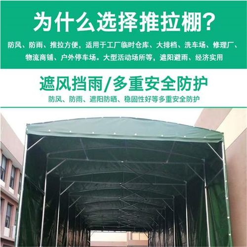 【菏泽市移动伸缩雨篷简易车棚移动推拉篷如何制作推拉雨篷】- 