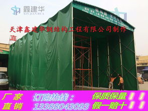 鑫建华定做物流蓬伸缩式遮阳篷 移动式大型车篷的卓越解决方案